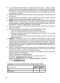 Страница 122