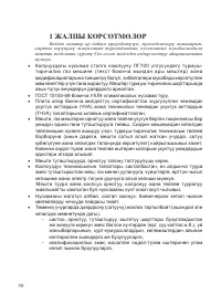 Страница 52