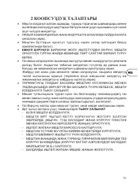 Страница 53