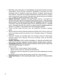 Страница 54