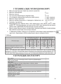 Страница 55