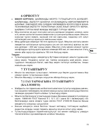 Страница 57
