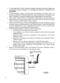 Страница 58