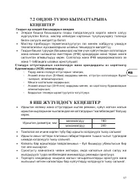 Страница 59