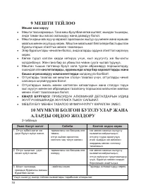 Страница 60