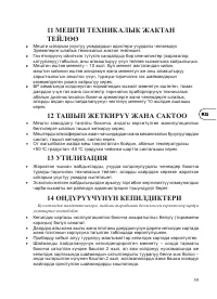 Страница 61