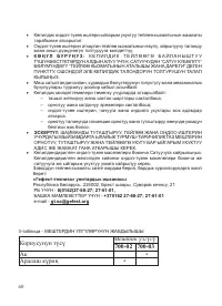 Страница 62