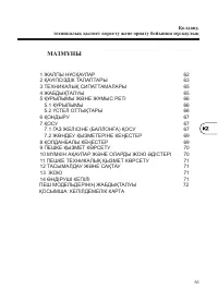 Страница 63