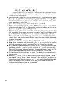 Страница 64
