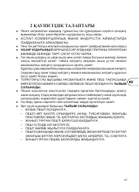 Страница 65