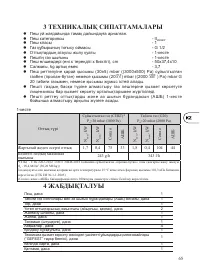 Страница 67