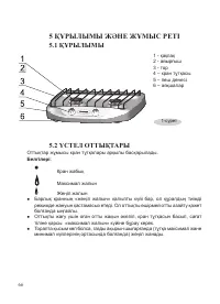 Страница 68