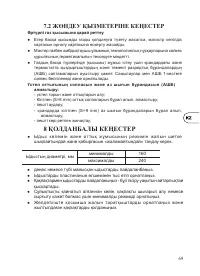 Страница 71