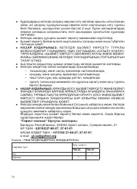 Страница 74