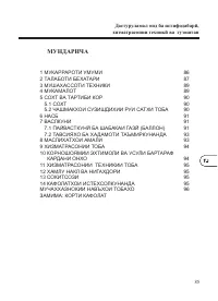 Страница 87