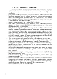 Страница 88