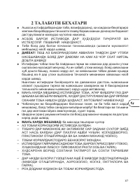Страница 89