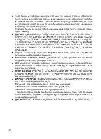 Страница 90