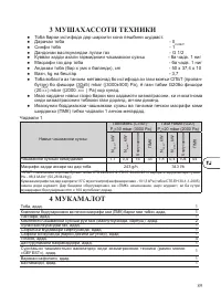 Страница 91