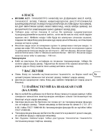Страница 93