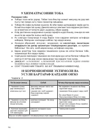 Страница 96