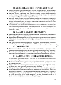 Страница 97