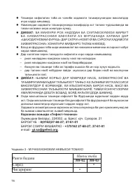 Страница 98