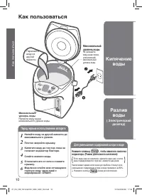 Страница 10