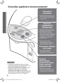 Страница 12
