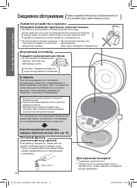 Страница 14