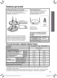 Страница 17