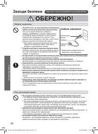 Страница 20