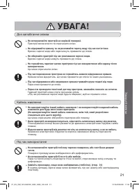 Страница 21