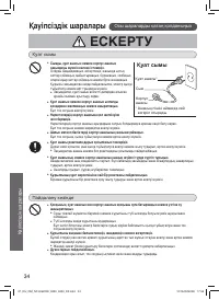 Страница 34