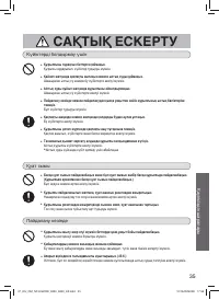 Страница 35