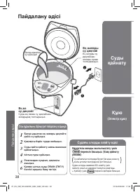 Страница 38