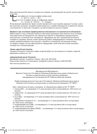 Страница 47