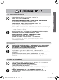 Страница 7