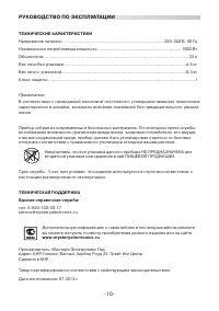 Страница 10