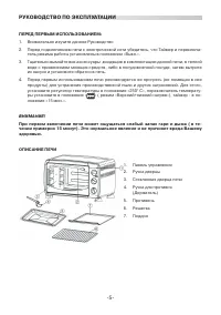 Страница 5