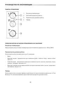 Страница 6