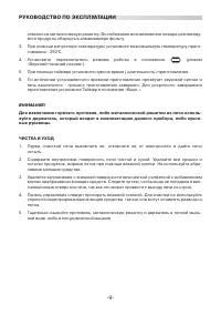 Страница 9