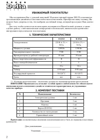 Страница 2