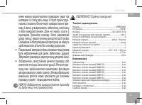 Страница 21