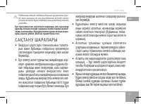 Страница 27