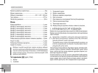 Страница 30