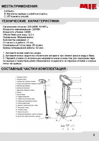 Страница 3