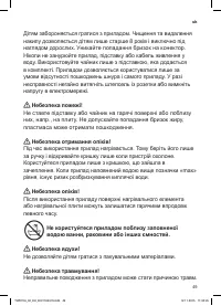 Страница 51