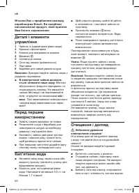 Страница 52