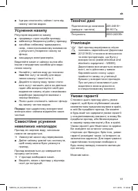 Страница 53